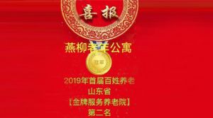 山東眾佳醫(yī)療攜手共創(chuàng)眾家品質(zhì)生活!