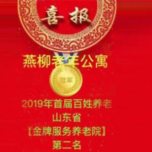 山東眾佳醫(yī)療攜手共創(chuàng)眾家品質生活！
